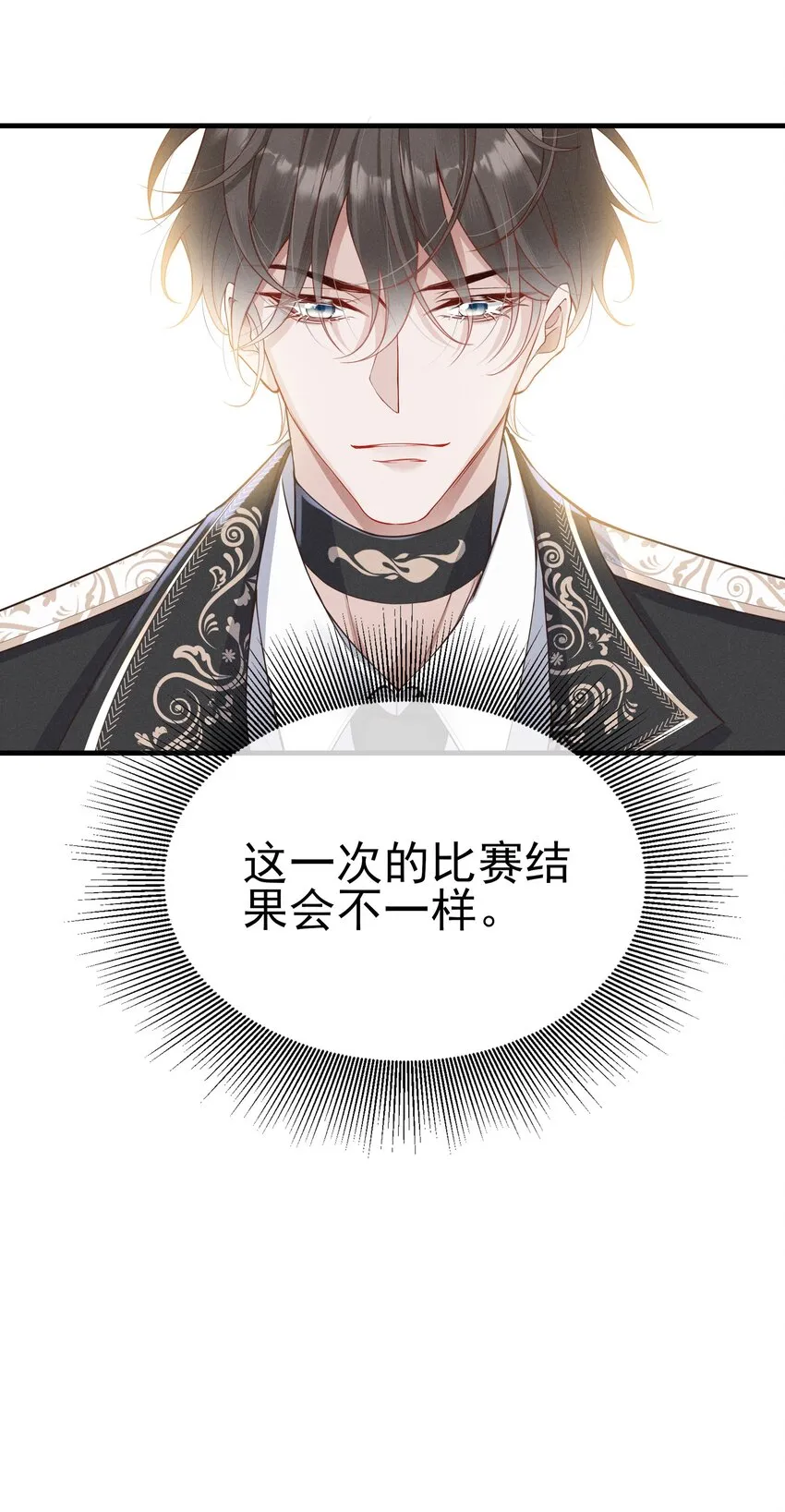 003 黑暗哨兵 第39页