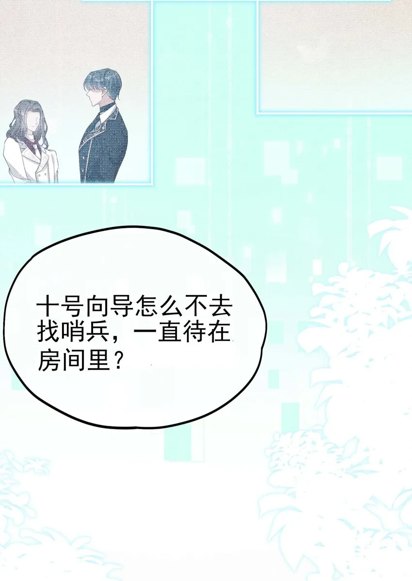 003 黑暗哨兵 第41页