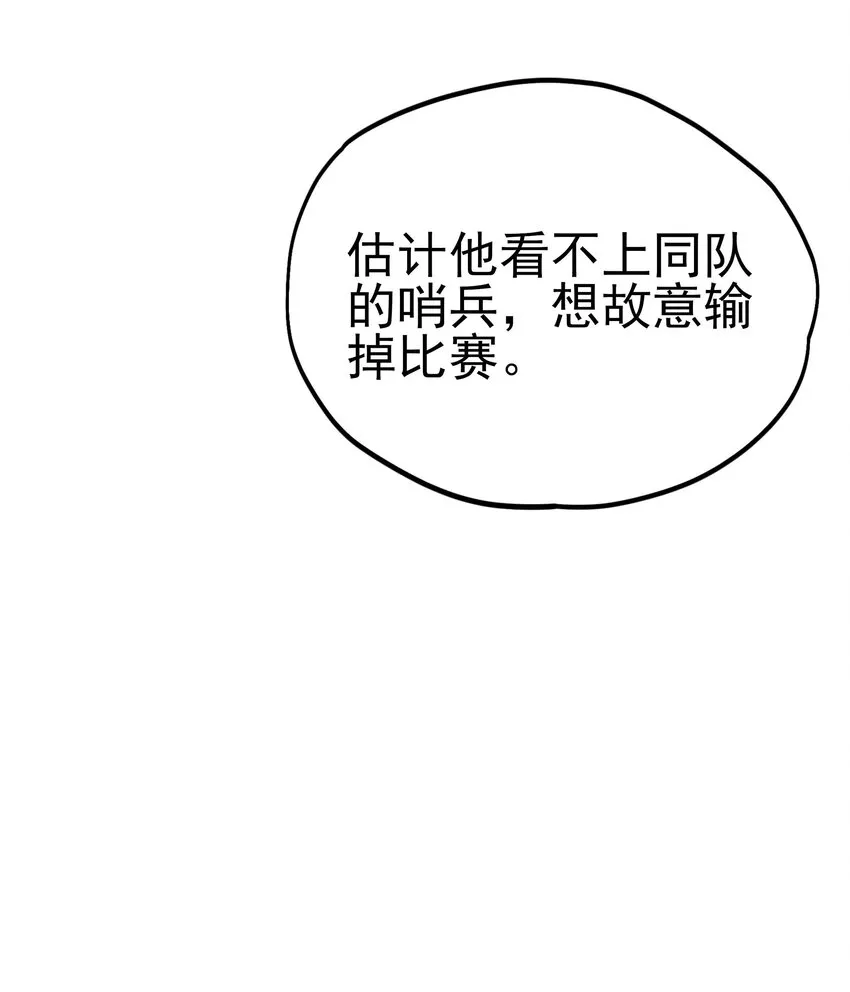 003 黑暗哨兵 第44页