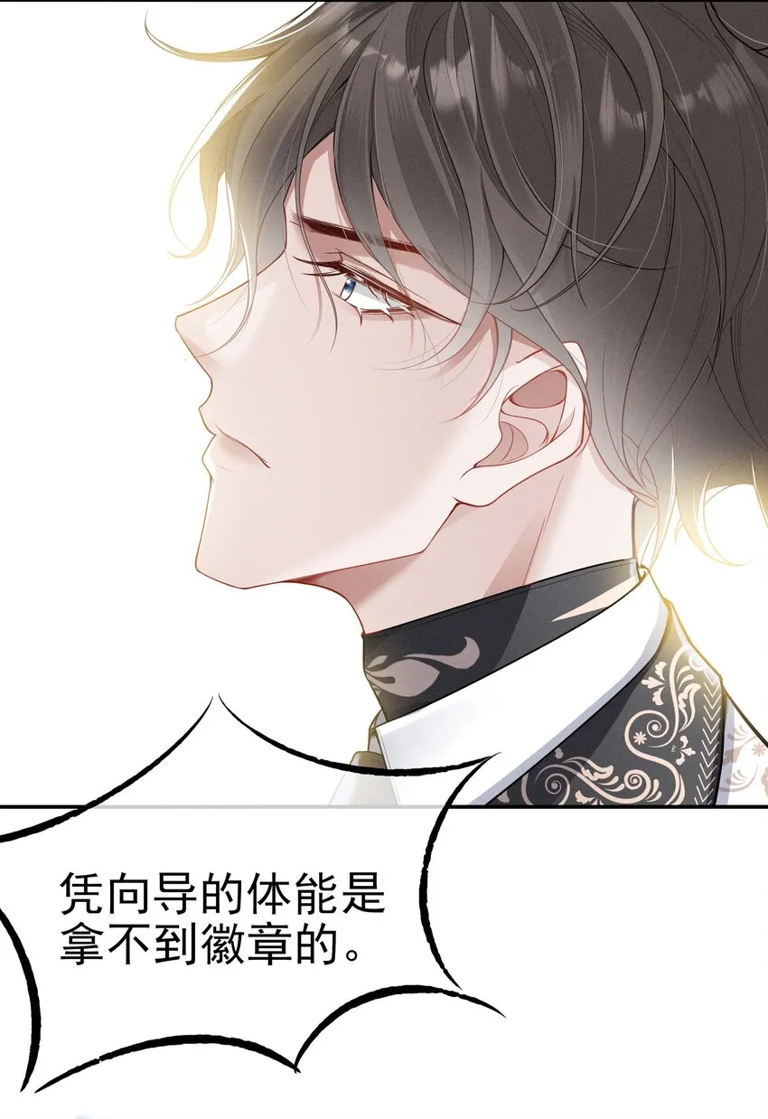 003 黑暗哨兵 第46页