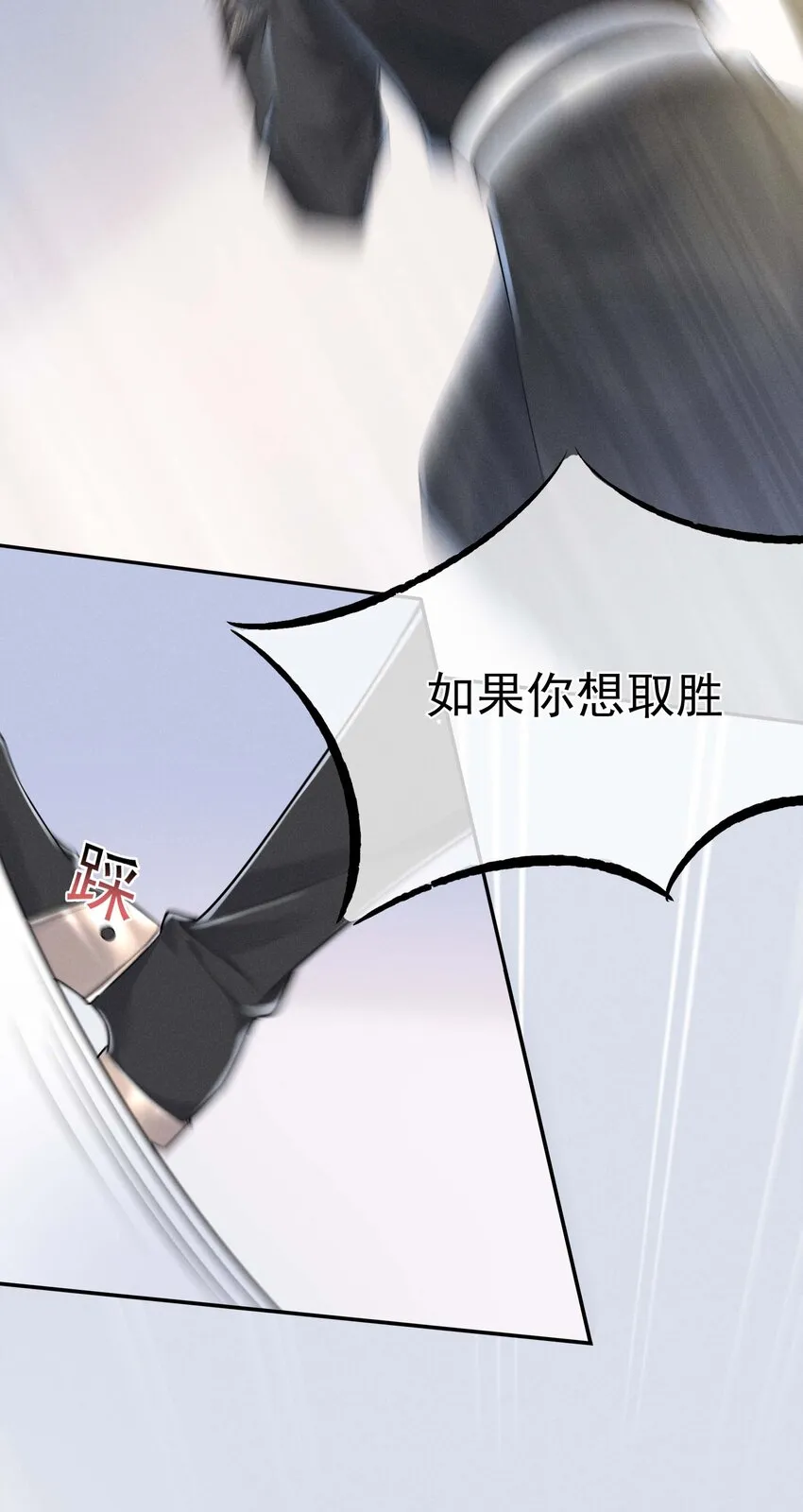 003 黑暗哨兵 第49页