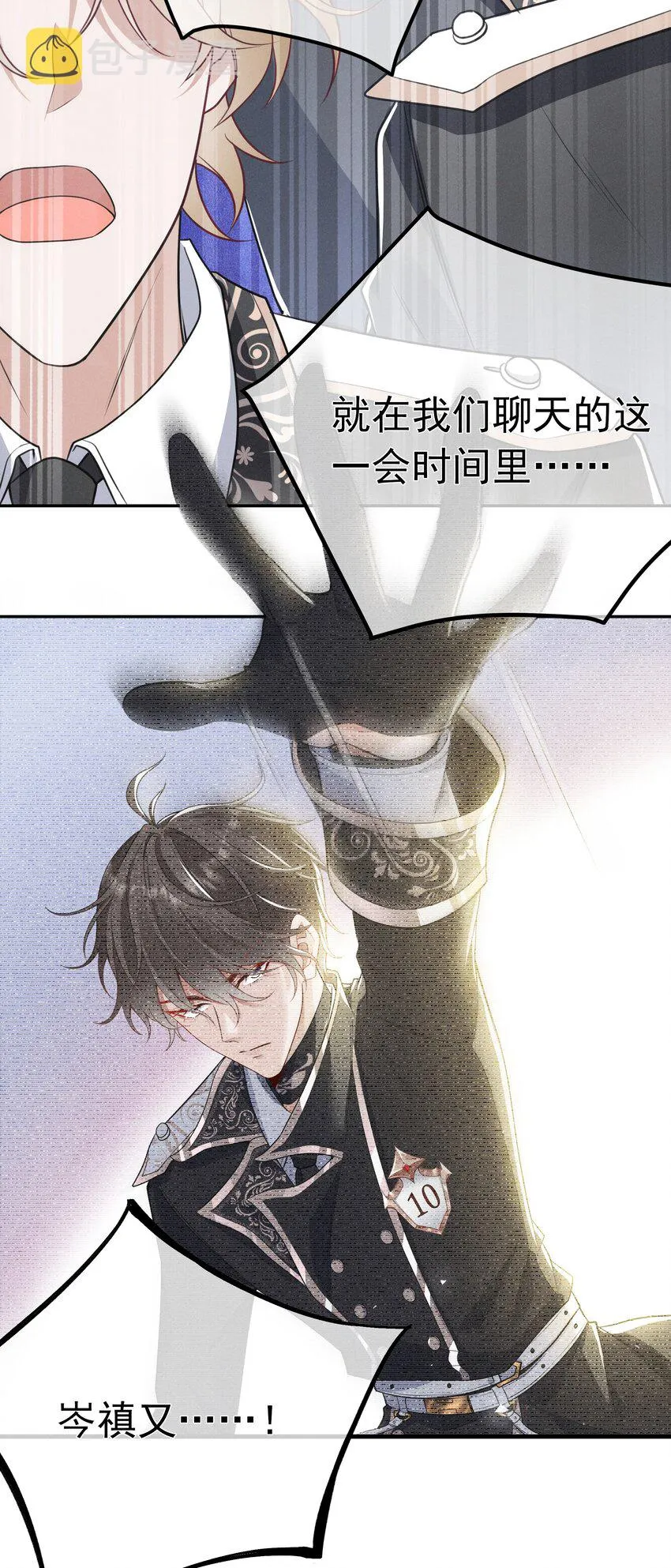 004 我赢定了 第6页