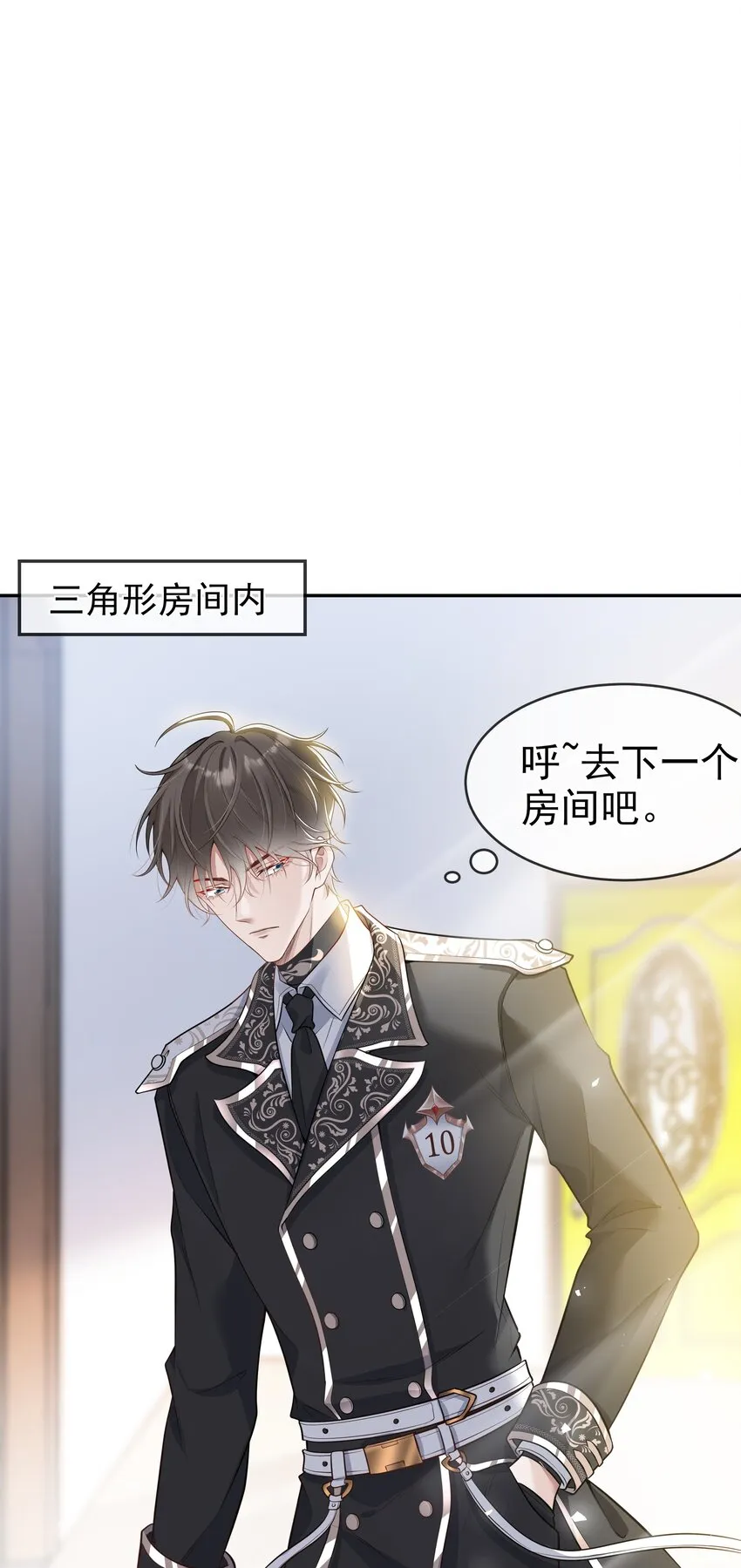 004 我赢定了 第8页