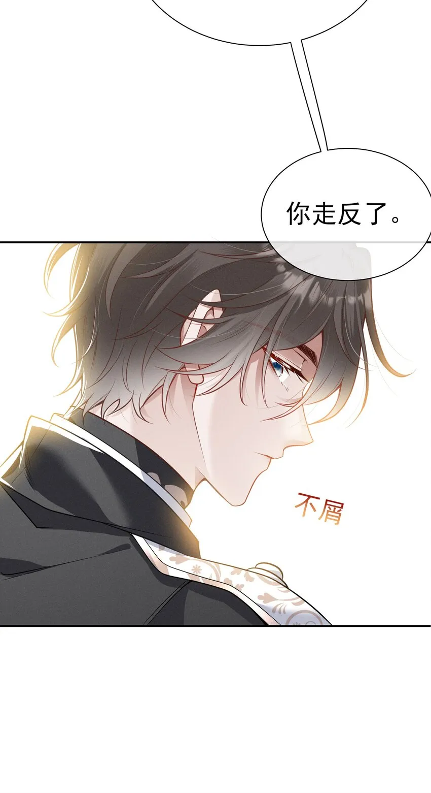 004 我赢定了 第15页