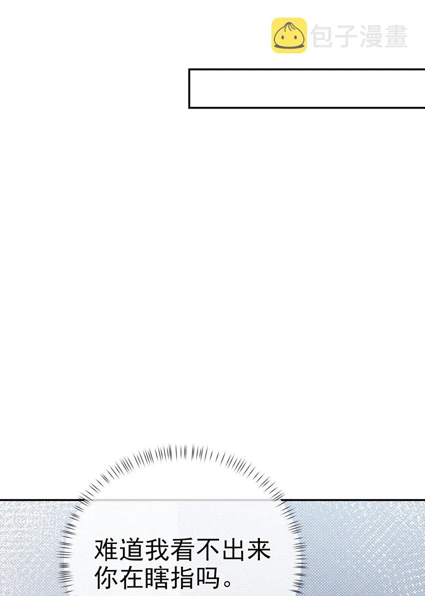 004 我赢定了 第18页