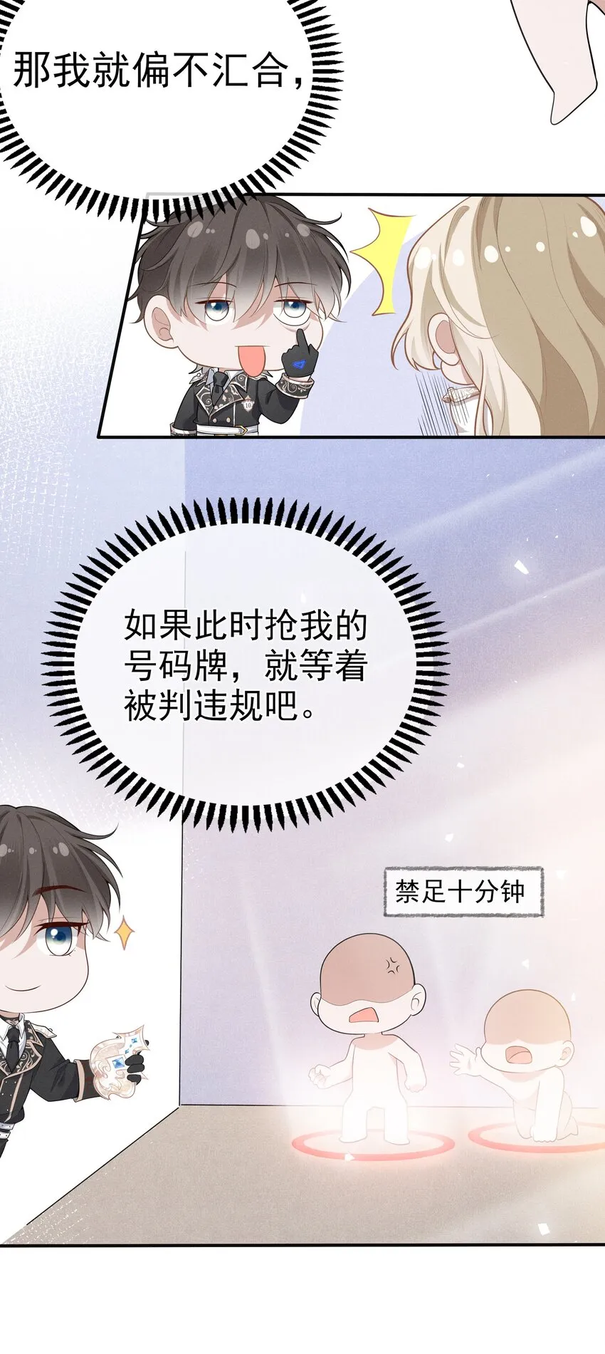 004 我赢定了 第23页