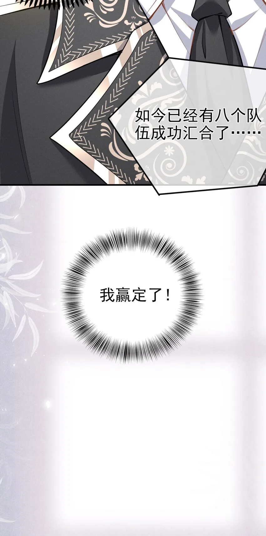 004 我赢定了 第25页