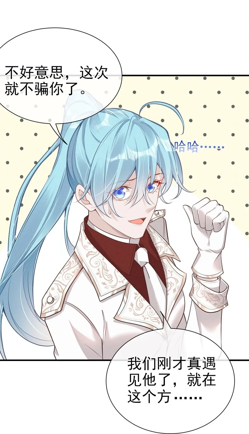 004 我赢定了 第30页