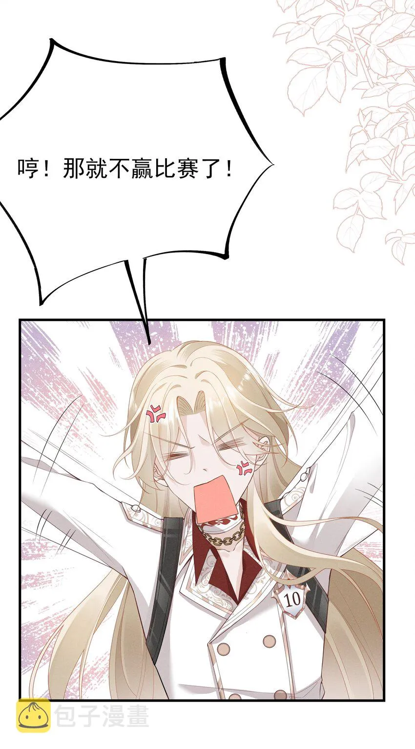 004 我赢定了 第51页