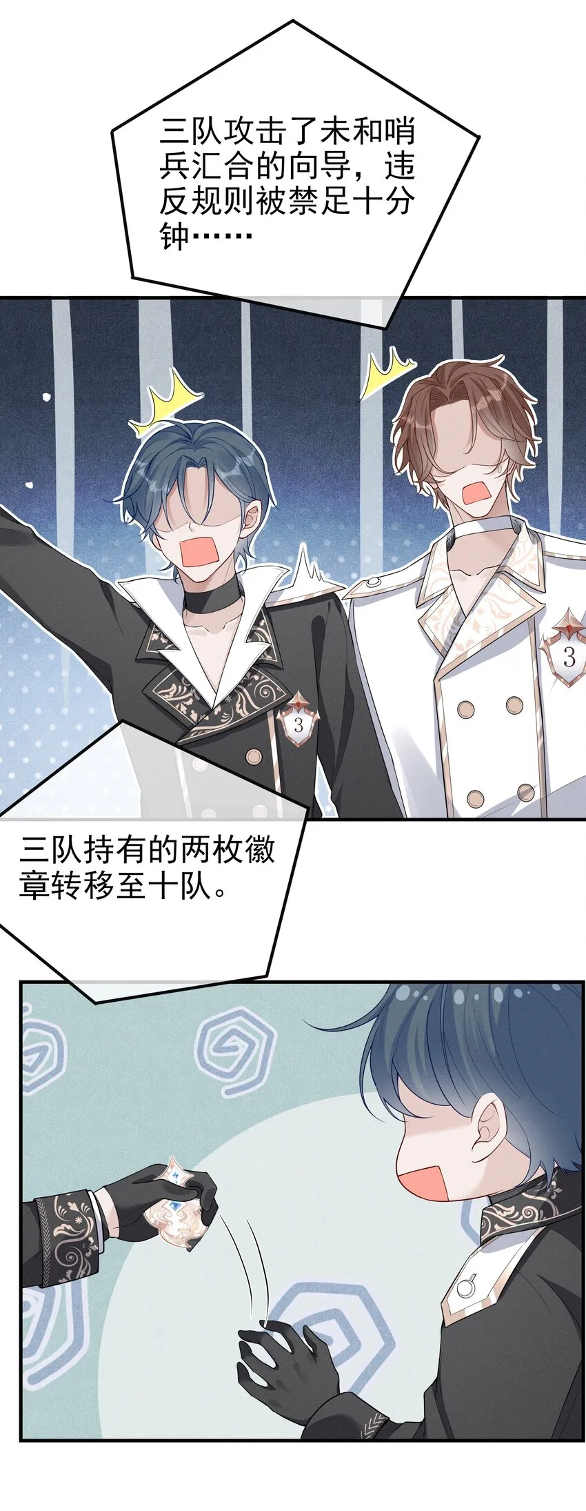 004 我赢定了 第59页