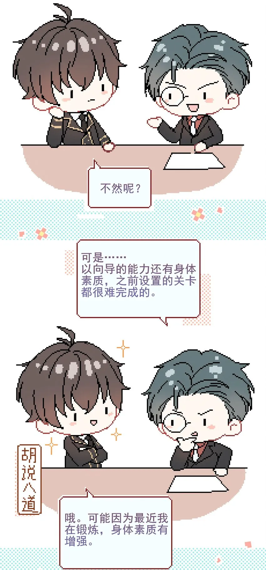004 我赢定了 第67页