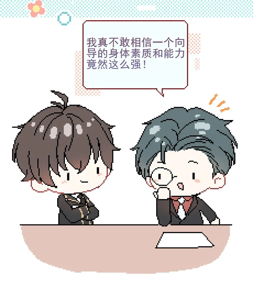 004 我赢定了 第68页