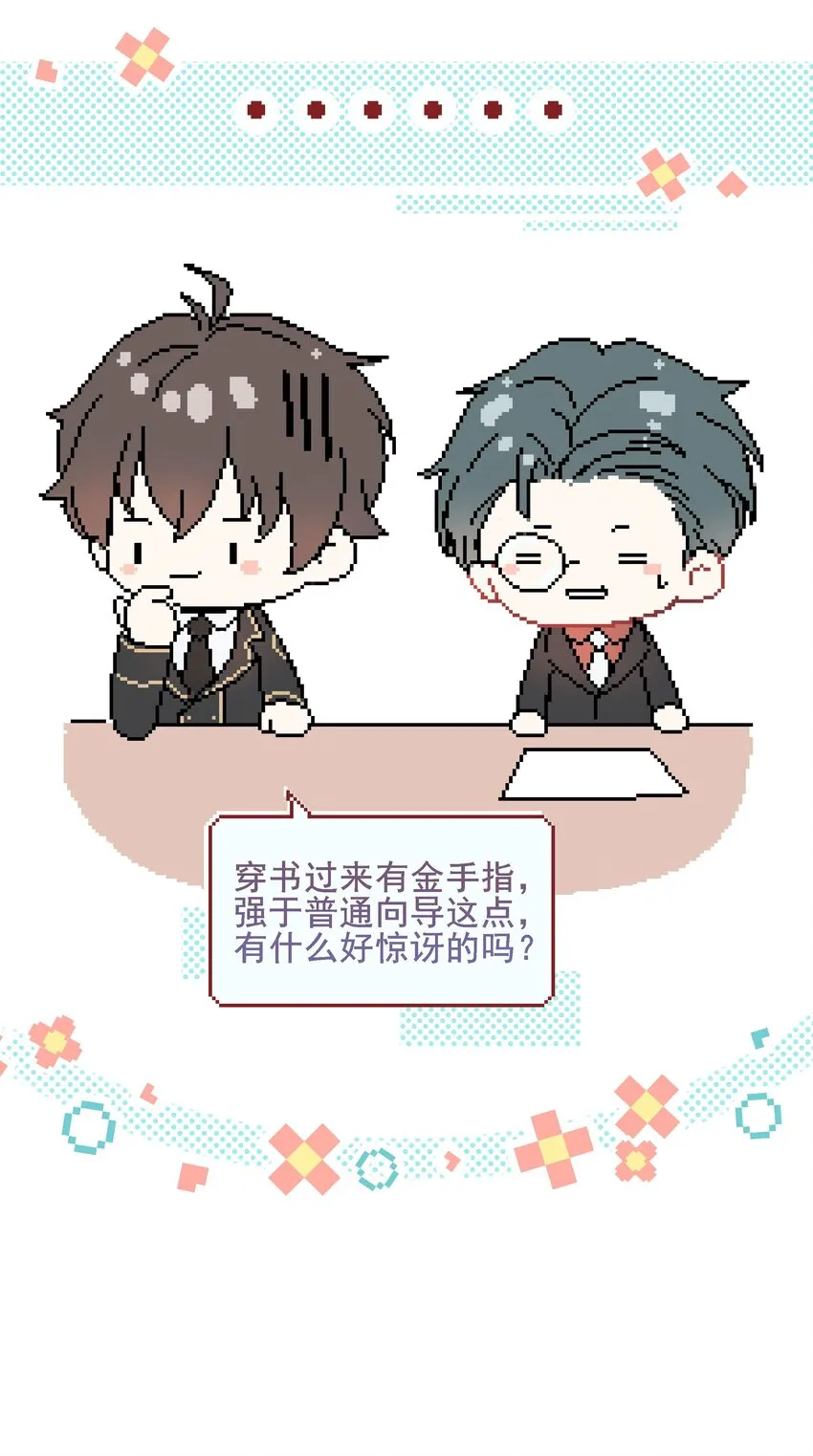 004 我赢定了 第69页
