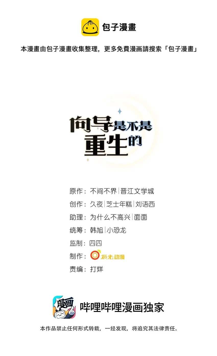 005 是为了你 第1页