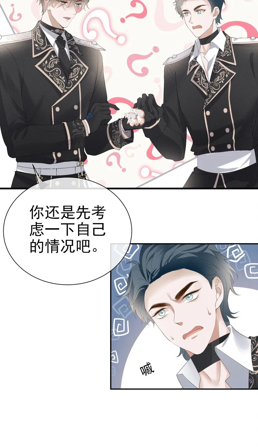 005 是为了你 第3页