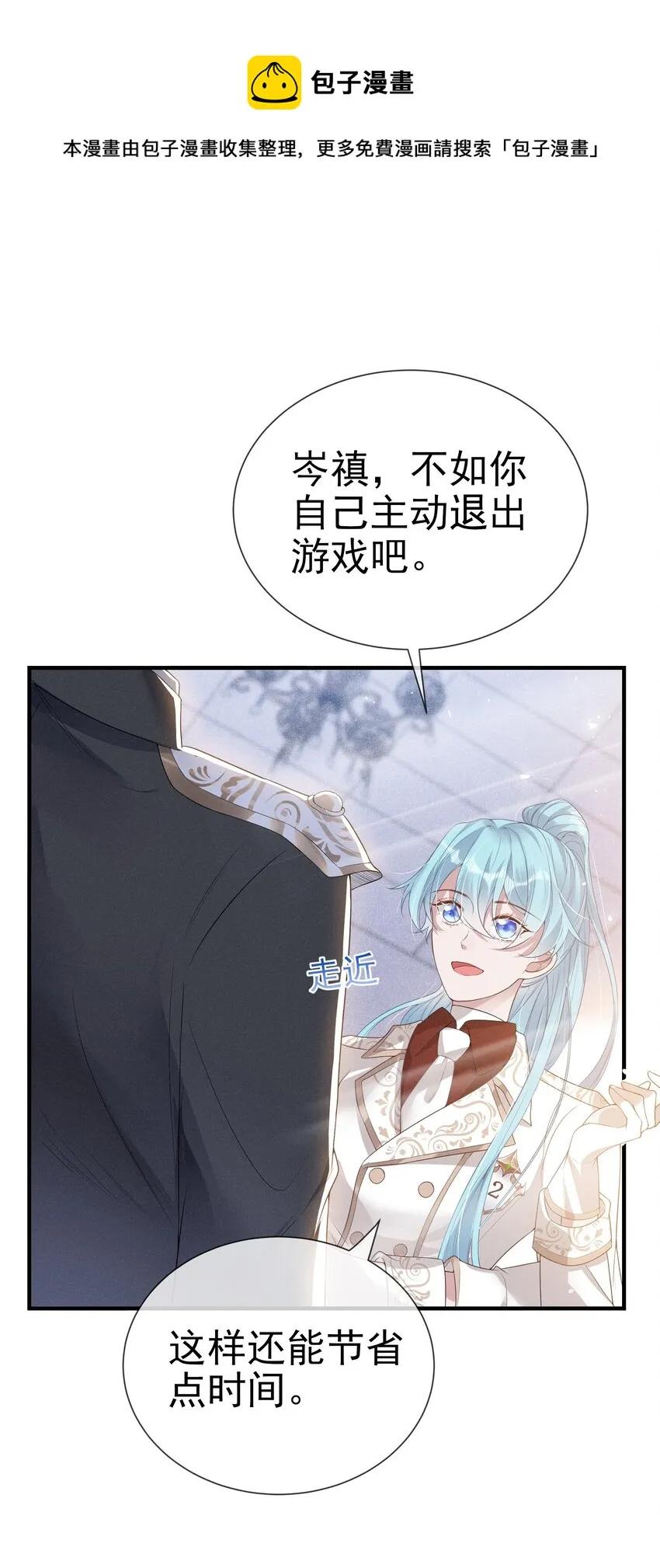 005 是为了你 第8页