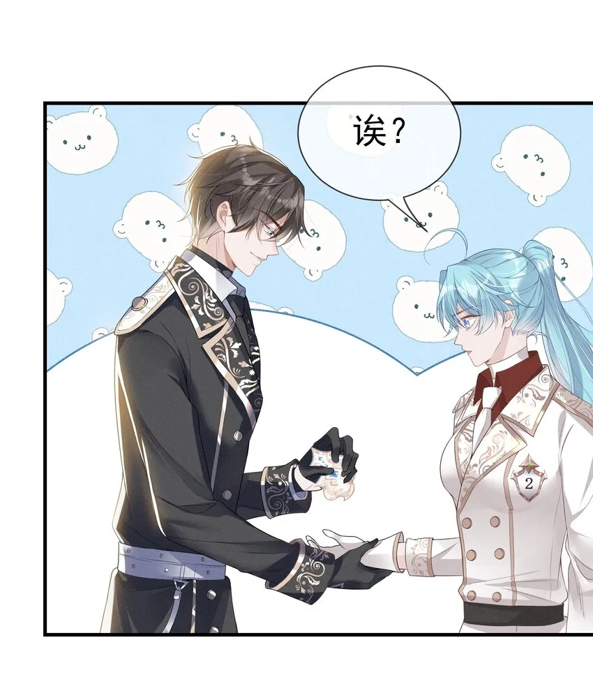 005 是为了你 第9页