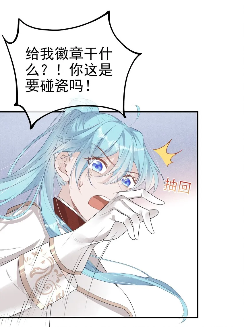 005 是为了你 第10页