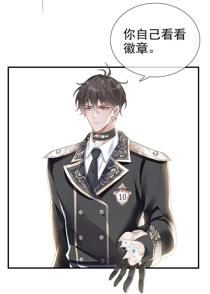 005 是为了你 第11页