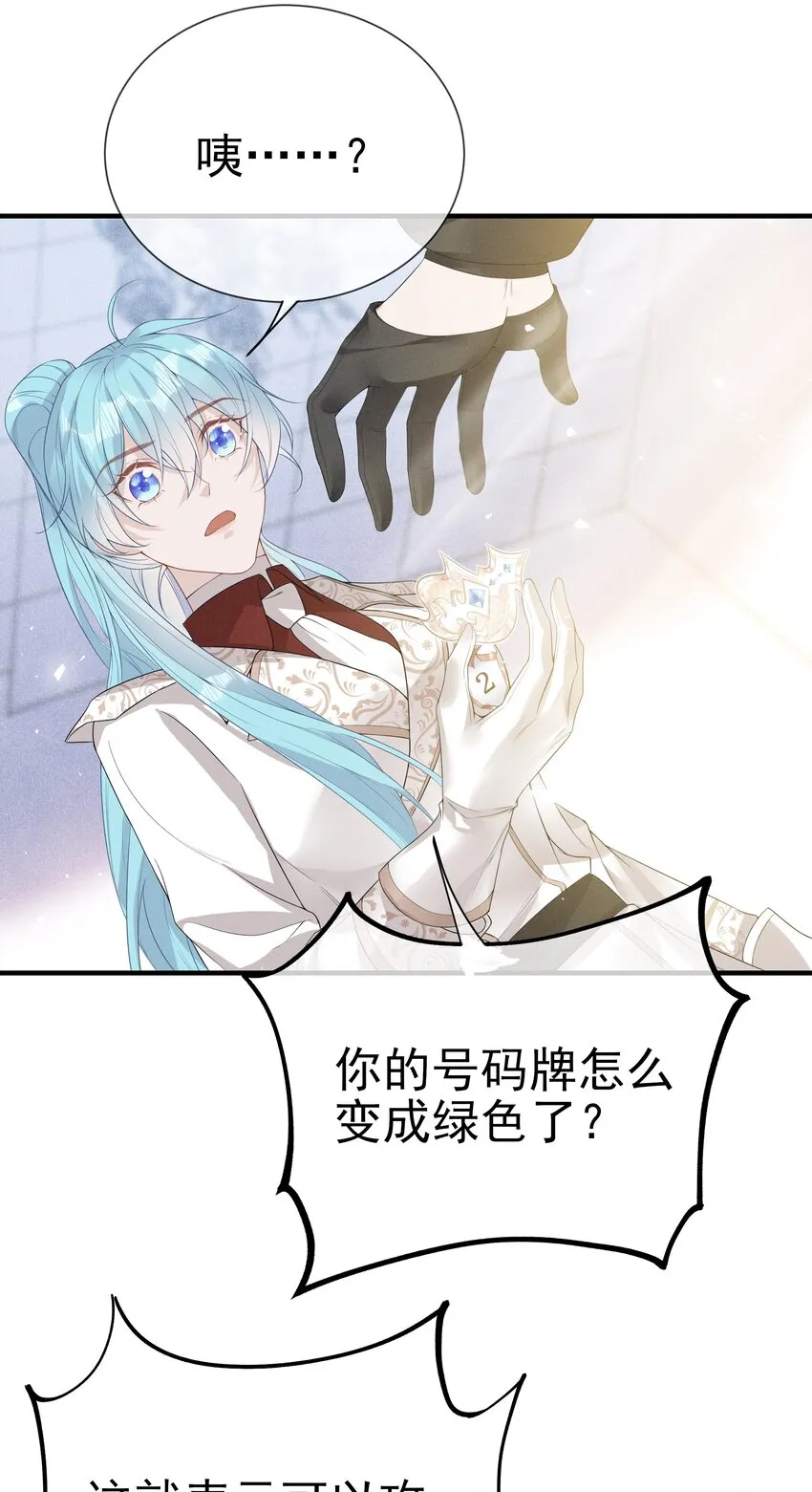 005 是为了你 第12页