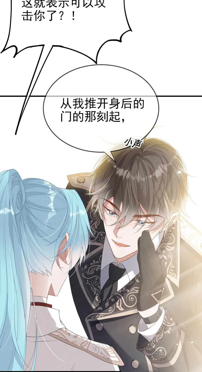 005 是为了你 第13页
