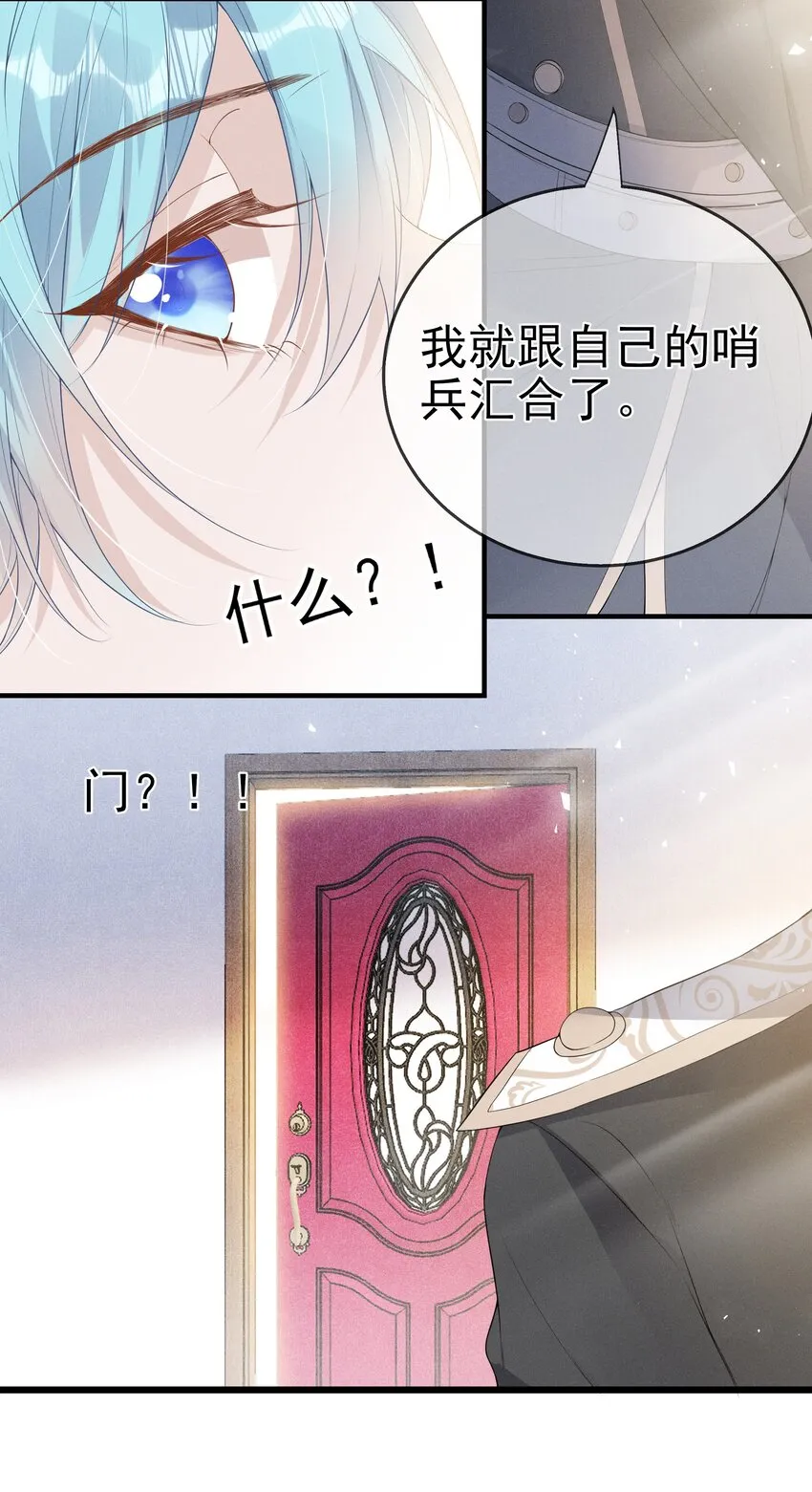 005 是为了你 第14页