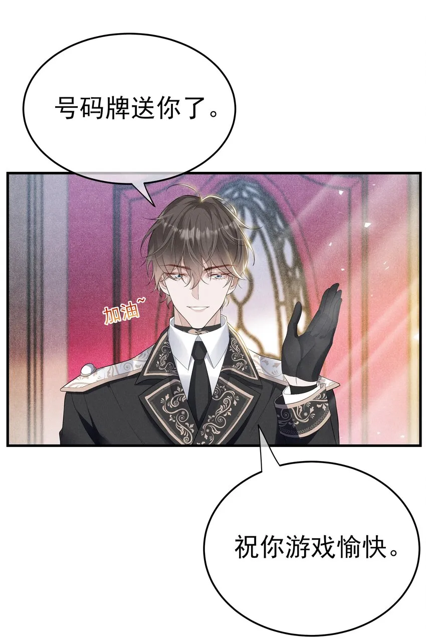 005 是为了你 第15页
