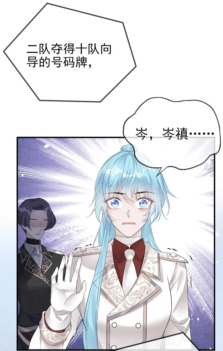 005 是为了你 第16页