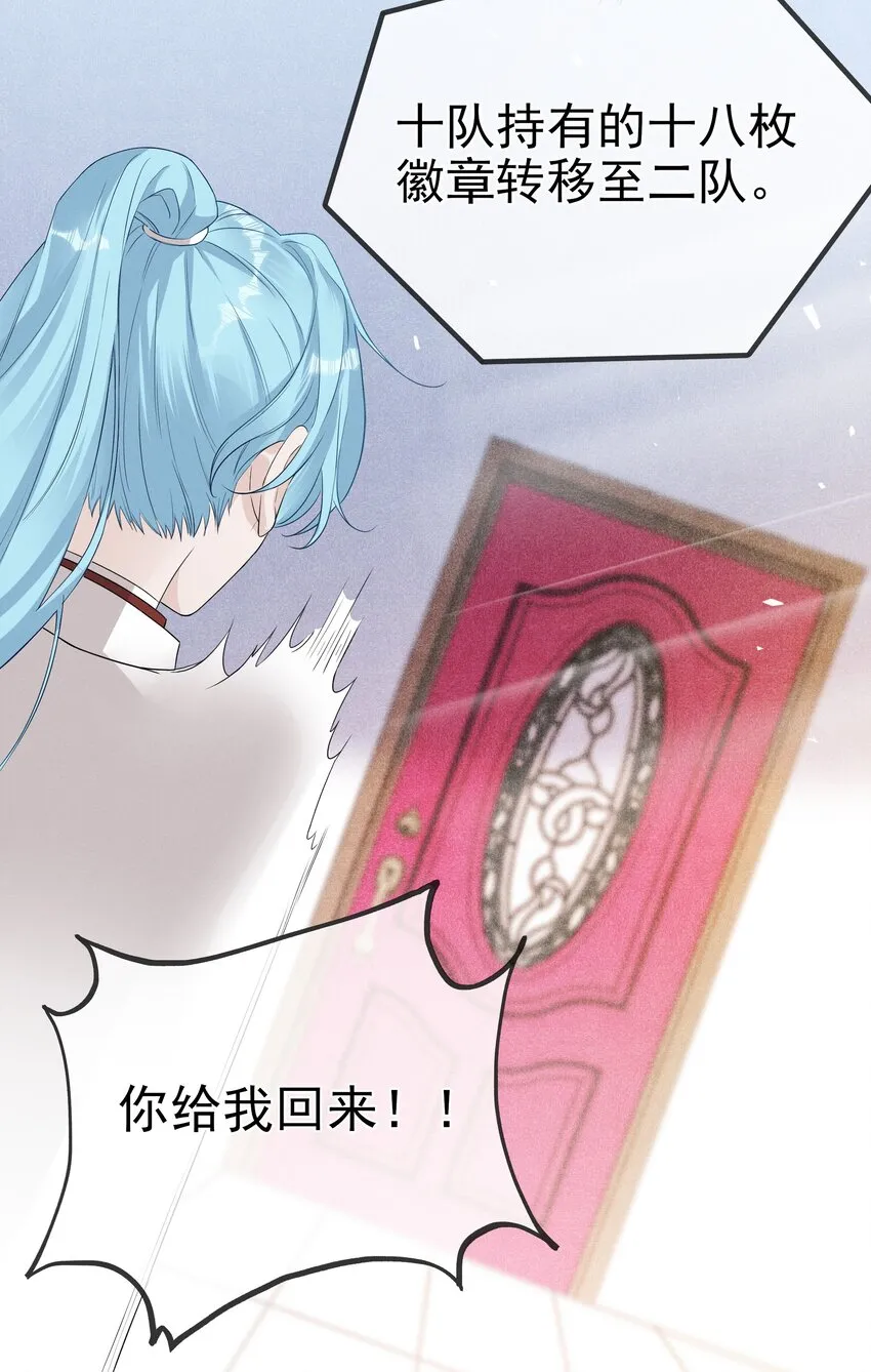 005 是为了你 第17页