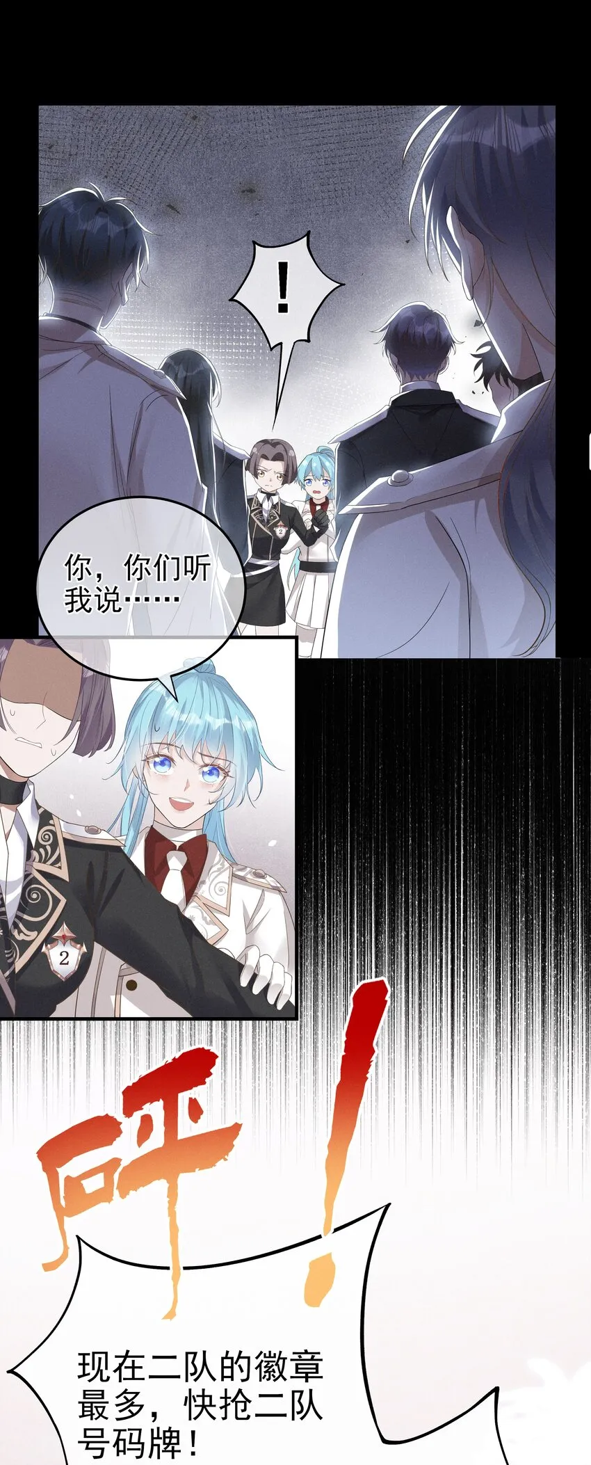 005 是为了你 第19页