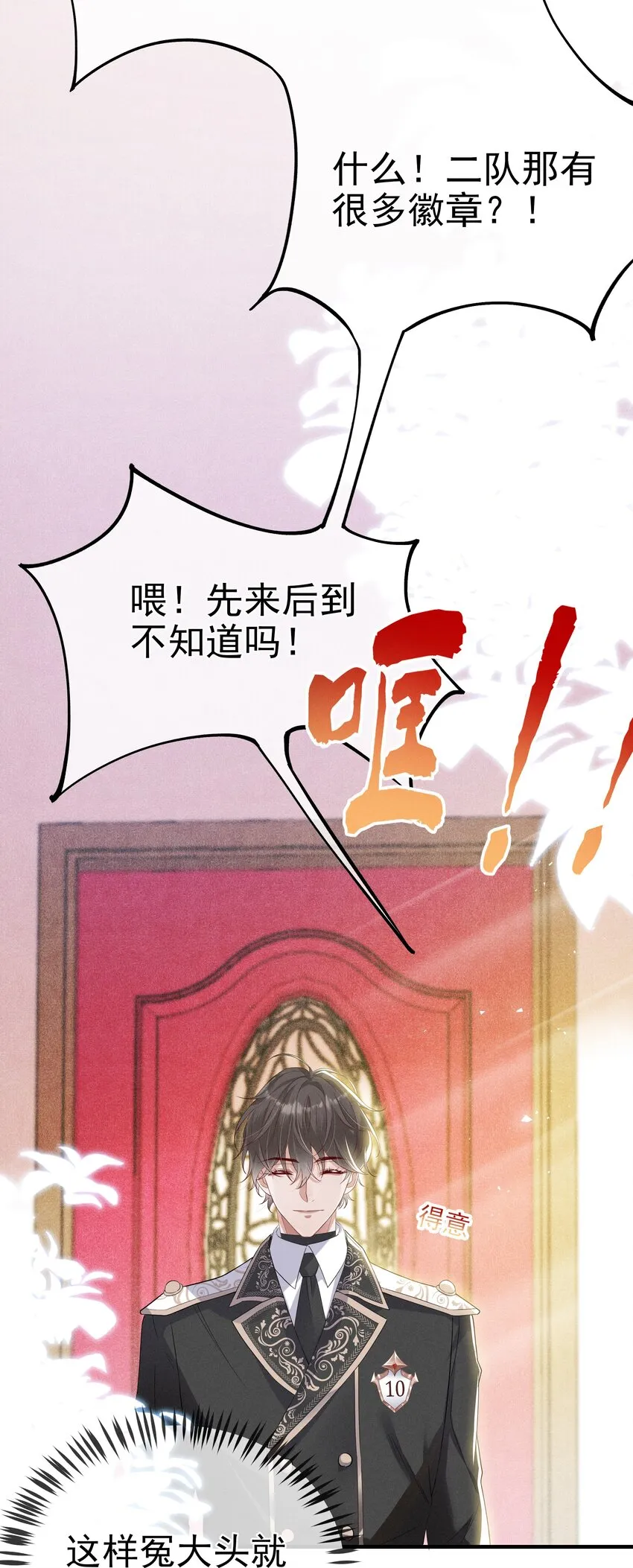 005 是为了你 第20页