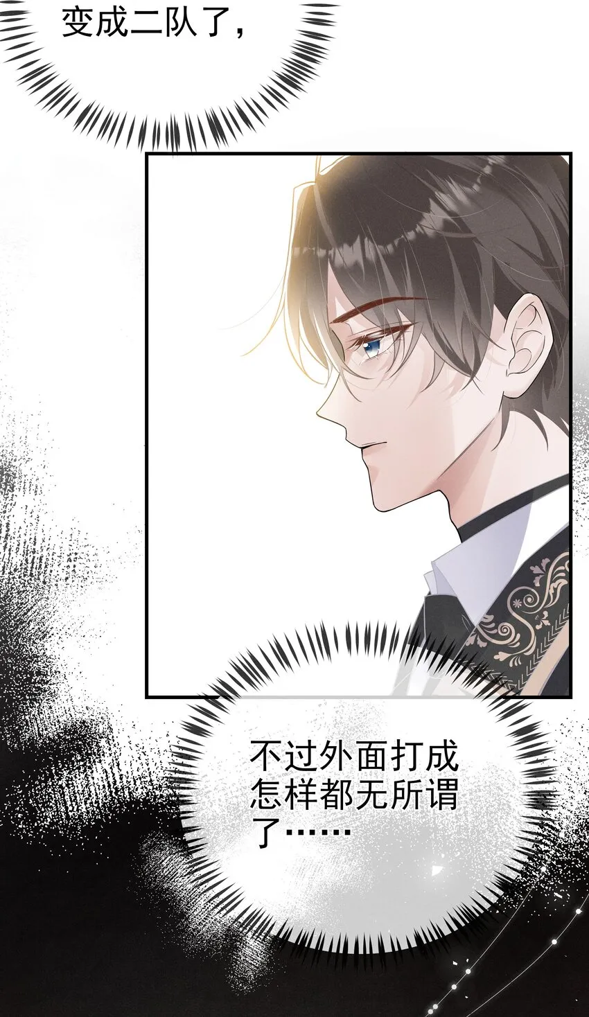 005 是为了你 第21页
