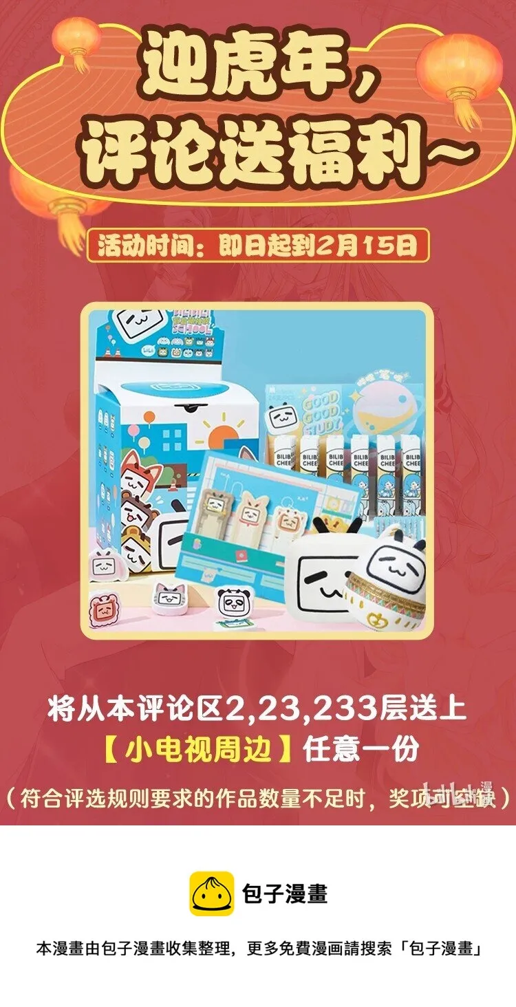 005 是为了你 第29页