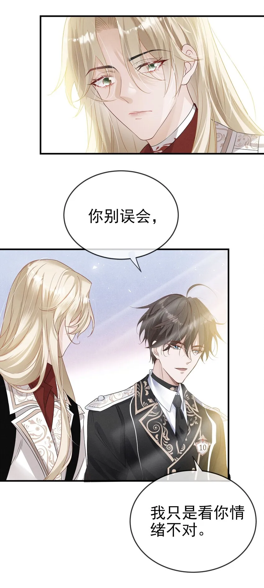 006 可以松开我了吗 第3页