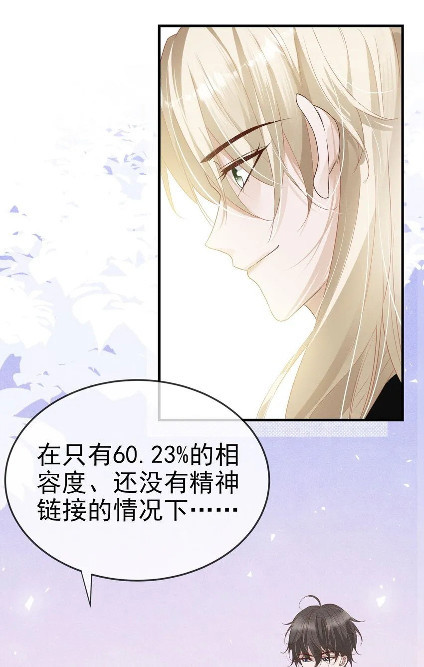 006 可以松开我了吗 第4页