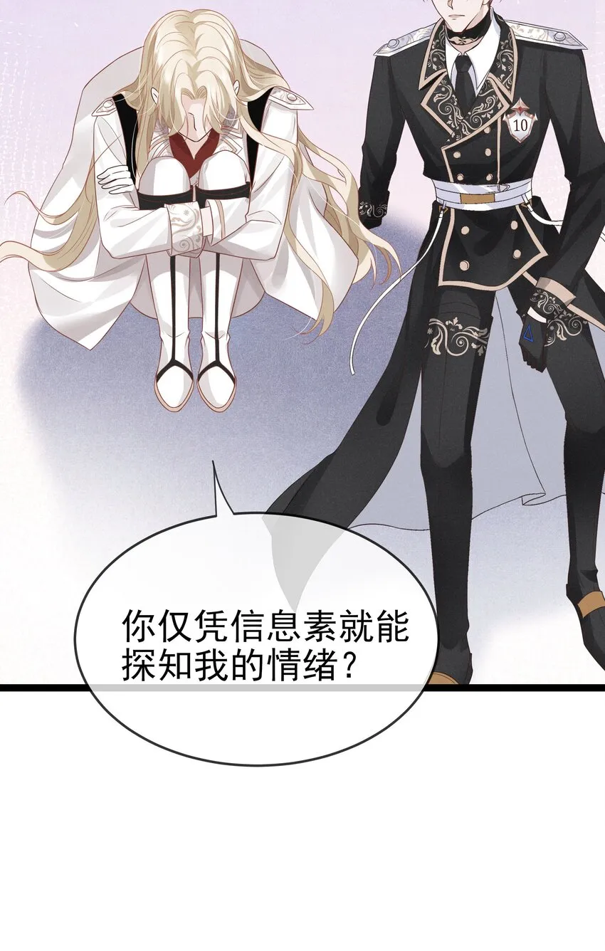 006 可以松开我了吗 第5页
