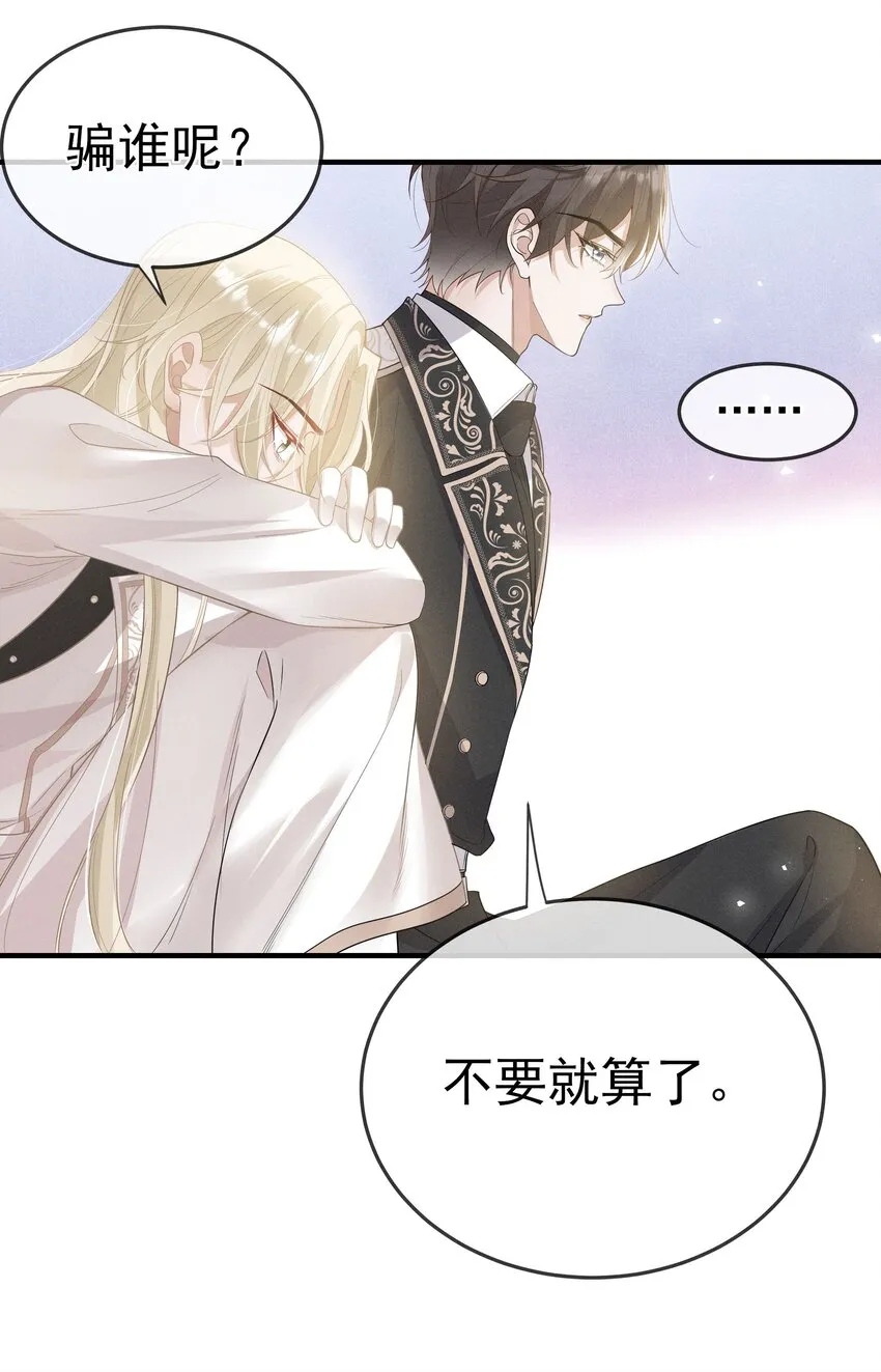 006 可以松开我了吗 第6页