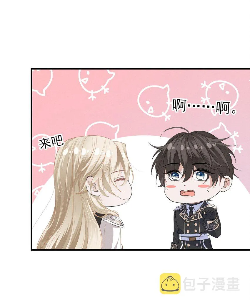006 可以松开我了吗 第11页