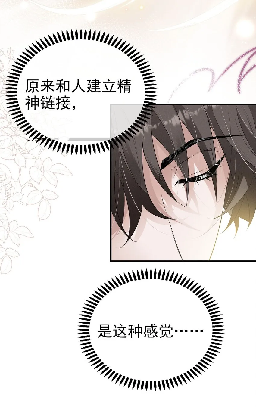 006 可以松开我了吗 第14页