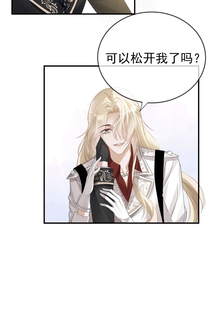 006 可以松开我了吗 第20页