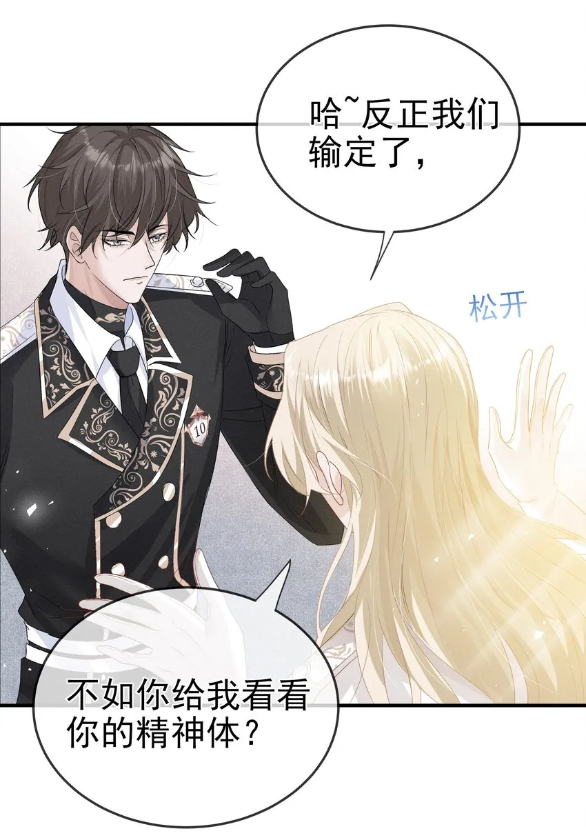 006 可以松开我了吗 第21页