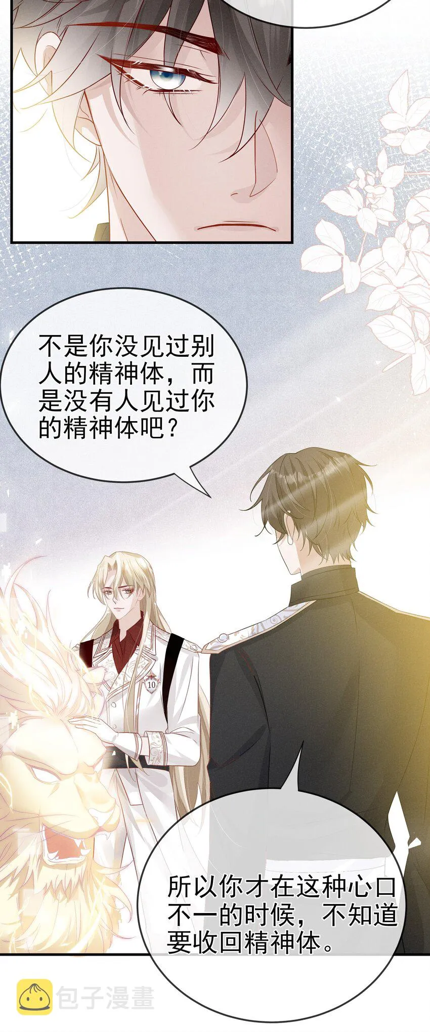 006 可以松开我了吗 第23页
