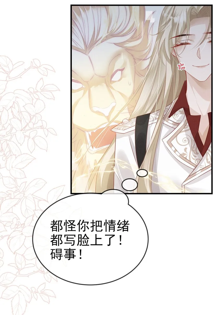 006 可以松开我了吗 第24页