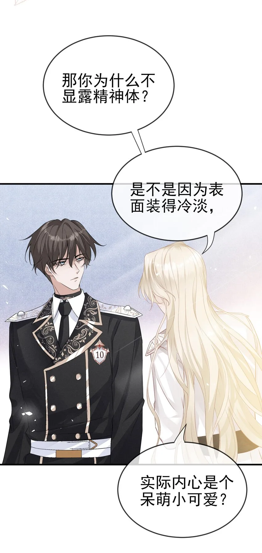 006 可以松开我了吗 第25页
