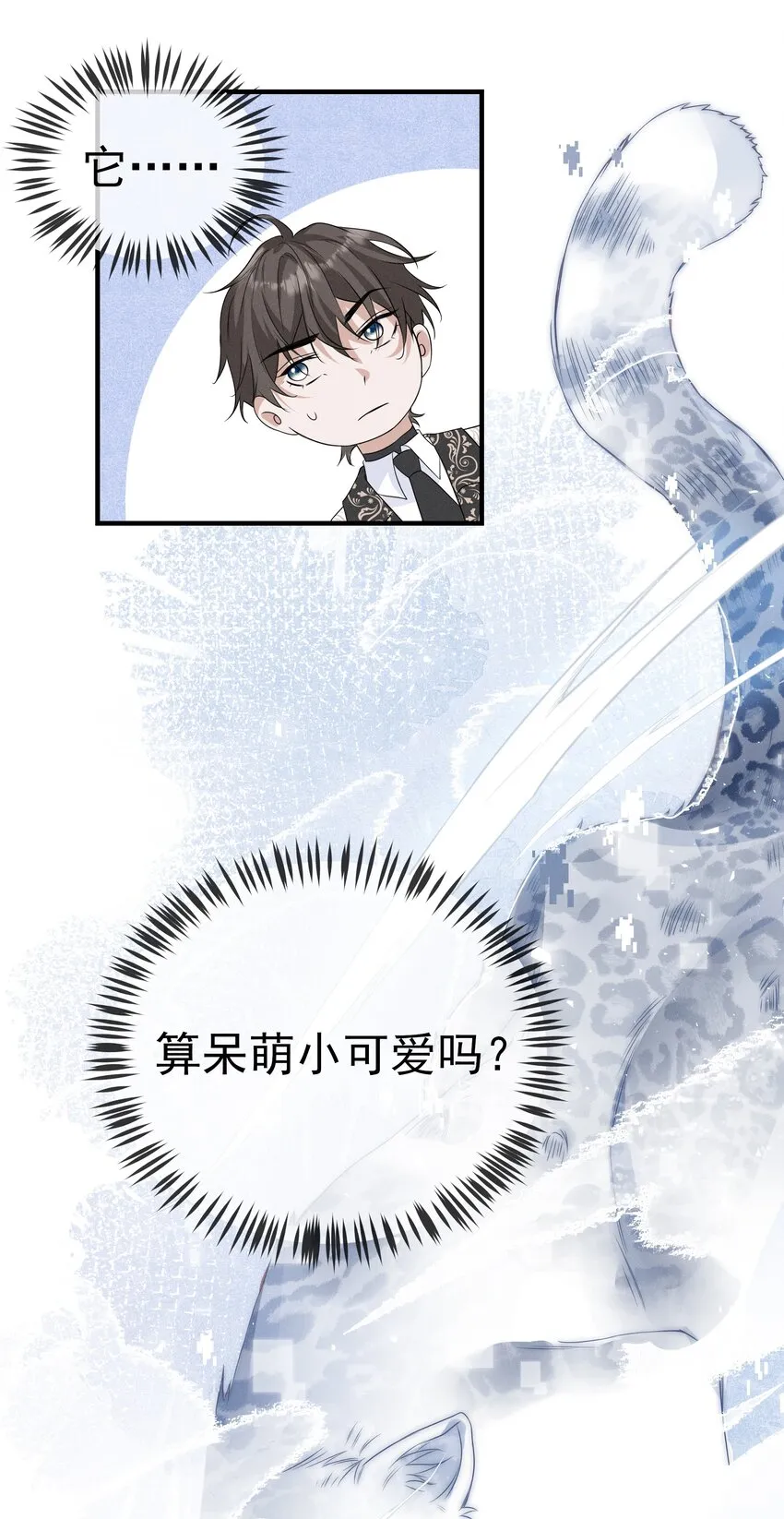 006 可以松开我了吗 第26页
