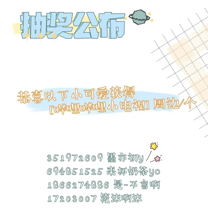 006 可以松开我了吗 第28页
