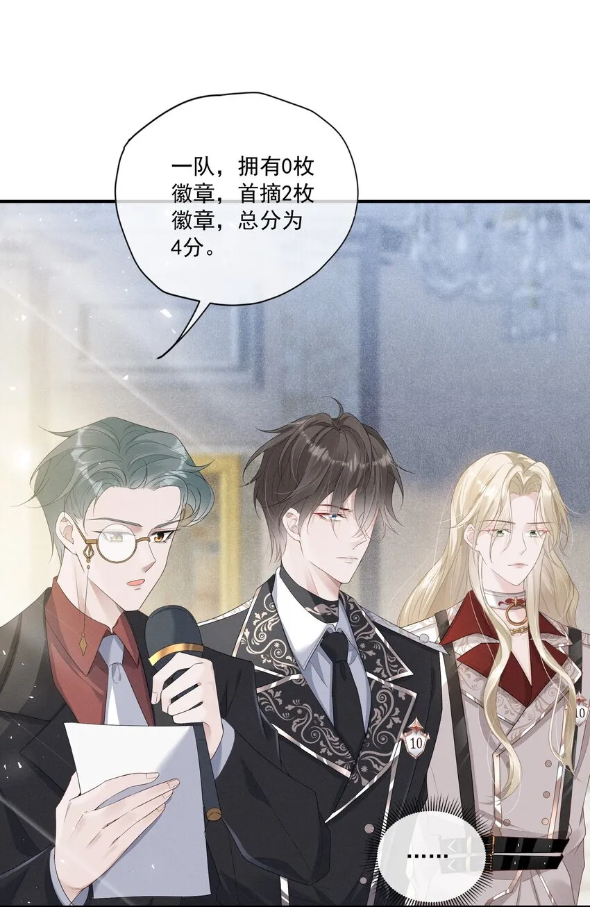 007 小说男二登场了 第15页
