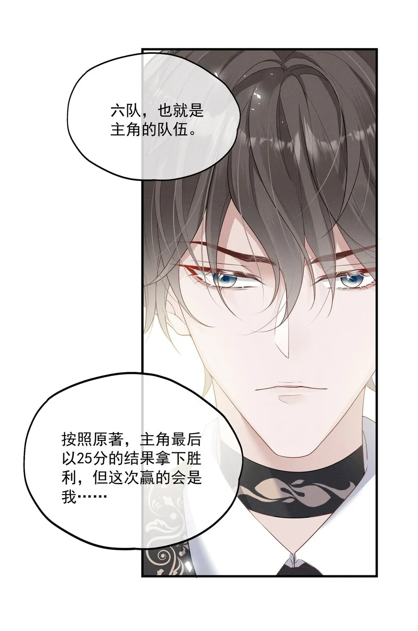 007 小说男二登场了 第17页