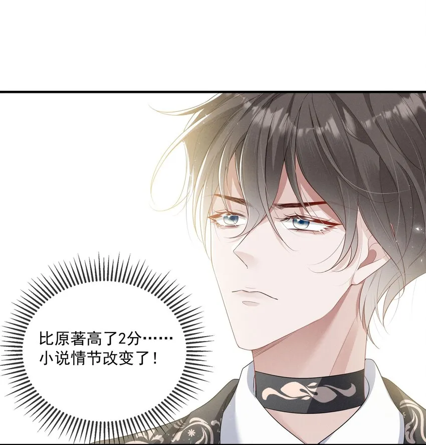 007 小说男二登场了 第20页