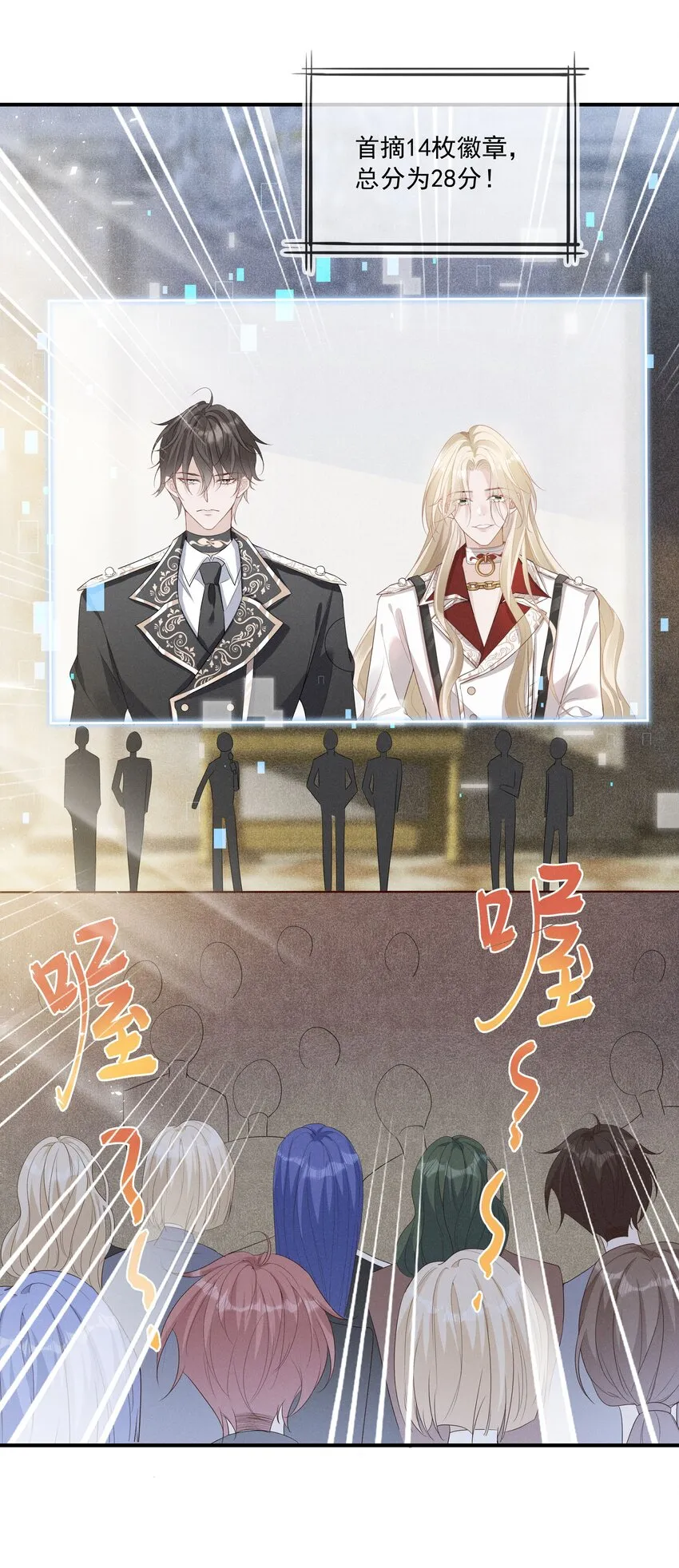007 小说男二登场了 第25页